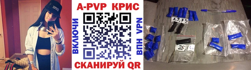 A-PVP крисы CK  это Telegram  Пермь 