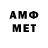 МЕТАМФЕТАМИН мет TSV Stefan9