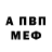 МЕТАДОН кристалл Jony Geber