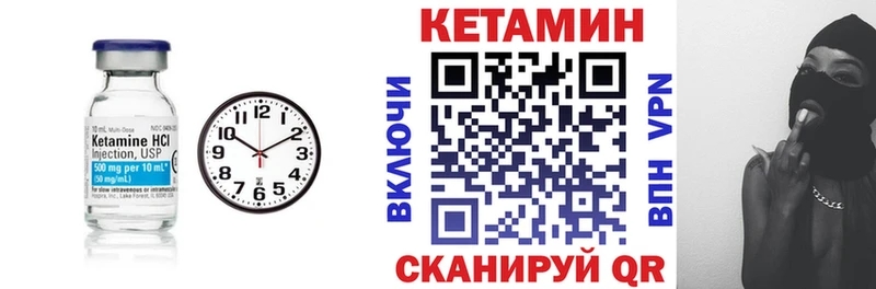 Кетамин VHQ  как найти закладки  Пермь 