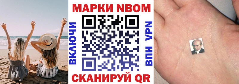 где найти наркотики  Пермь  Марки N-bome 1,5мг 