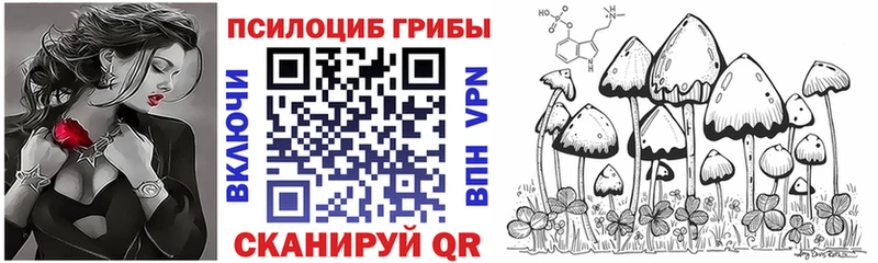 Псилоцибиновые грибы ЛСД Пермь